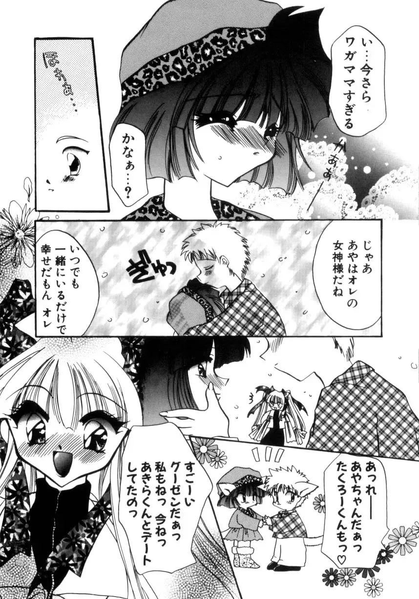 [Kimio Tamako] Senya Densetsu Fhentai - Page 194