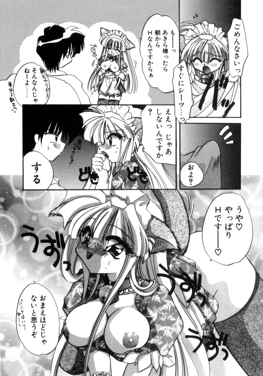 [Kimio Tamako] Senya Densetsu Fhentai - Page 198