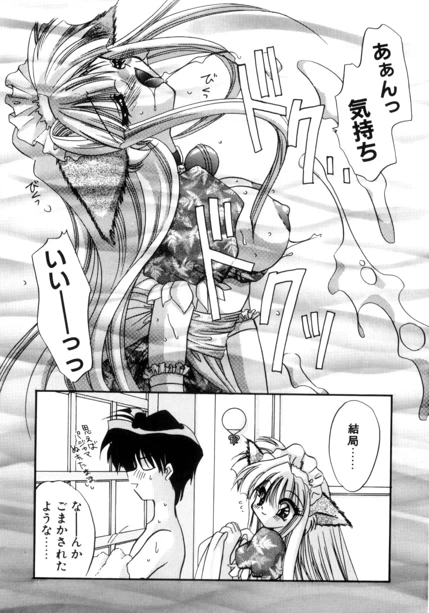 [Kimio Tamako] Senya Densetsu Fhentai - Page 205