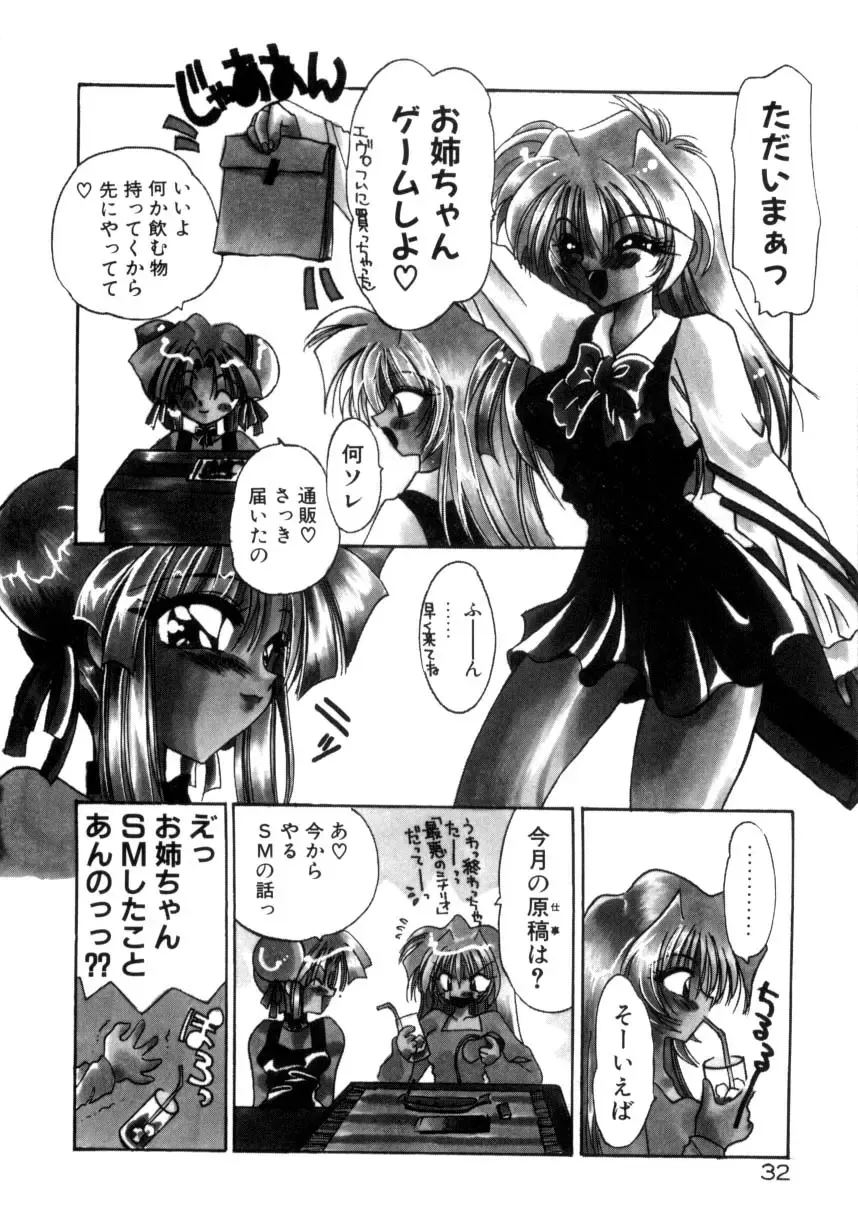 [Kimio Tamako] Senya Densetsu Fhentai - Page 34