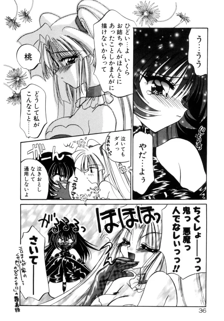 [Kimio Tamako] Senya Densetsu Fhentai - Page 38