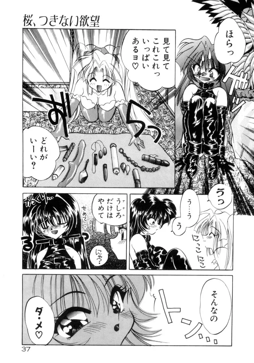 [Kimio Tamako] Senya Densetsu Fhentai - Page 39