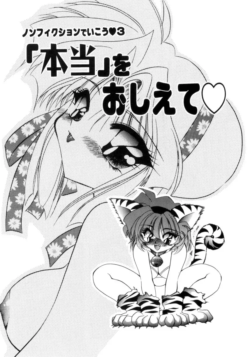 [Kimio Tamako] Senya Densetsu Fhentai - Page 63