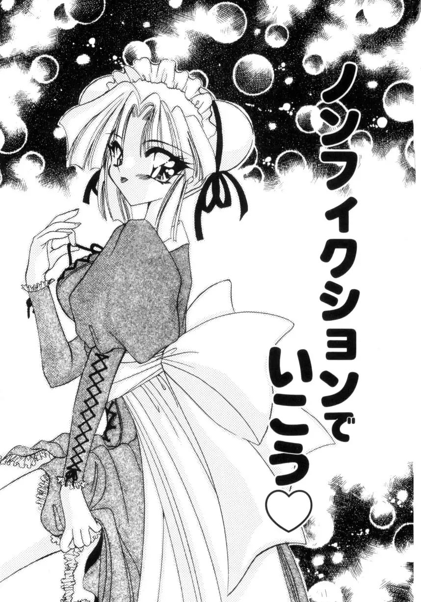 [Kimio Tamako] Senya Densetsu Fhentai - Page 7