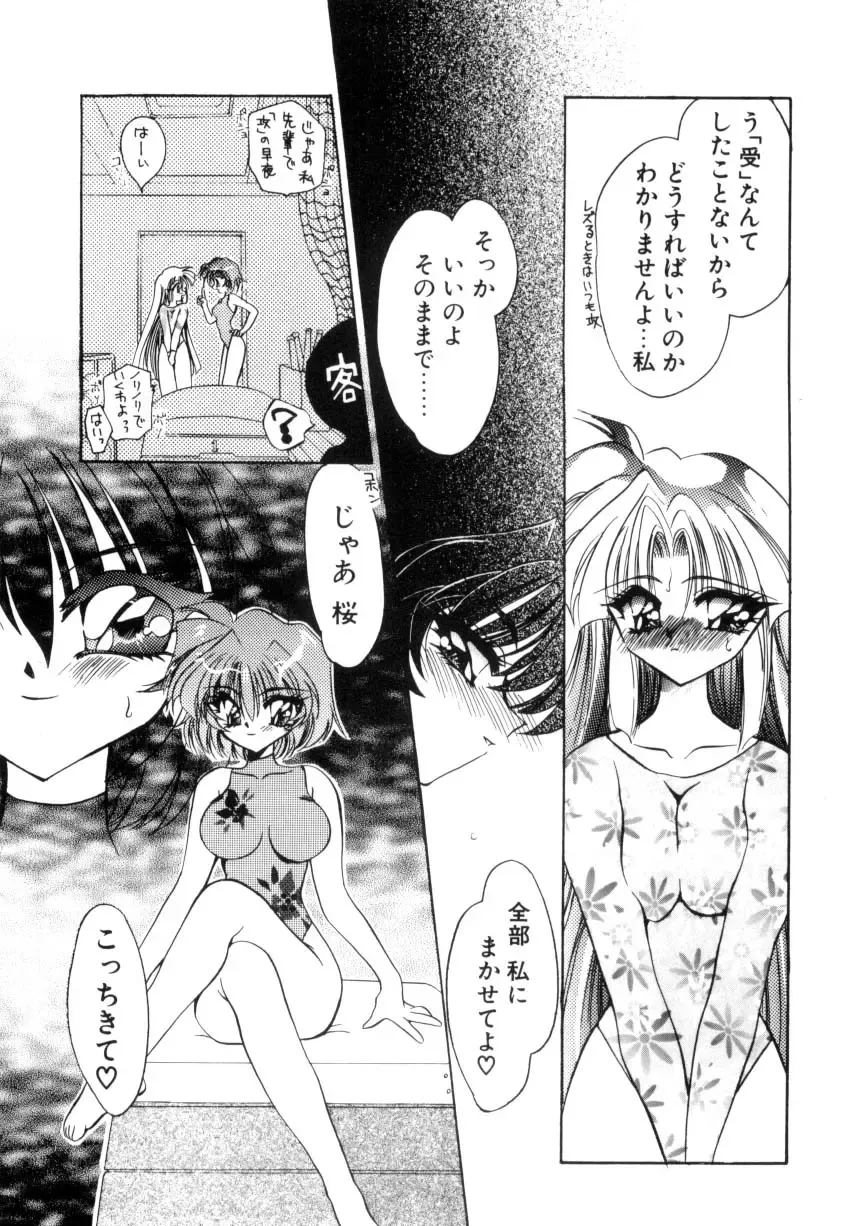 [Kimio Tamako] Senya Densetsu Fhentai - Page 71