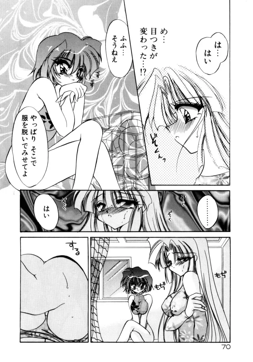 [Kimio Tamako] Senya Densetsu Fhentai - Page 72