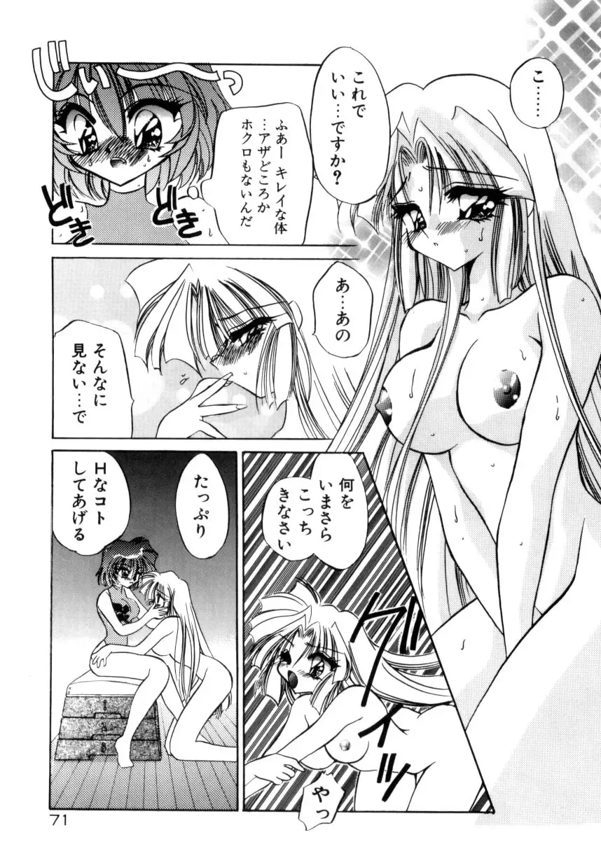 [Kimio Tamako] Senya Densetsu Fhentai - Page 73