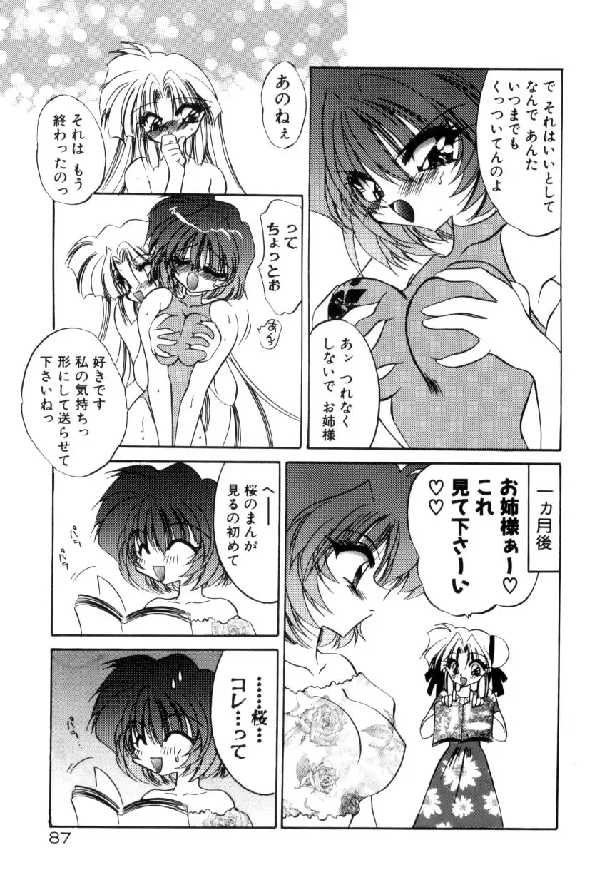 [Kimio Tamako] Senya Densetsu Fhentai - Page 89