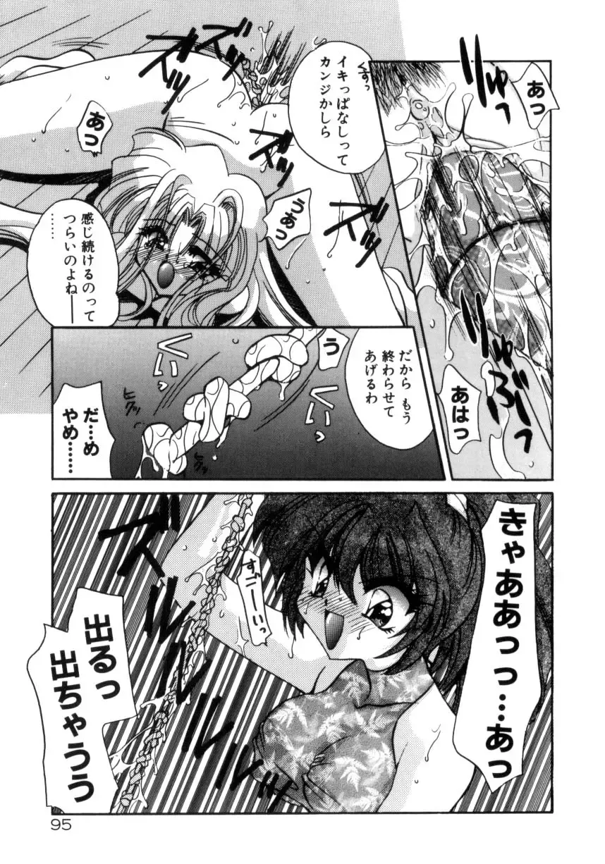 [Kimio Tamako] Senya Densetsu Fhentai - Page 97