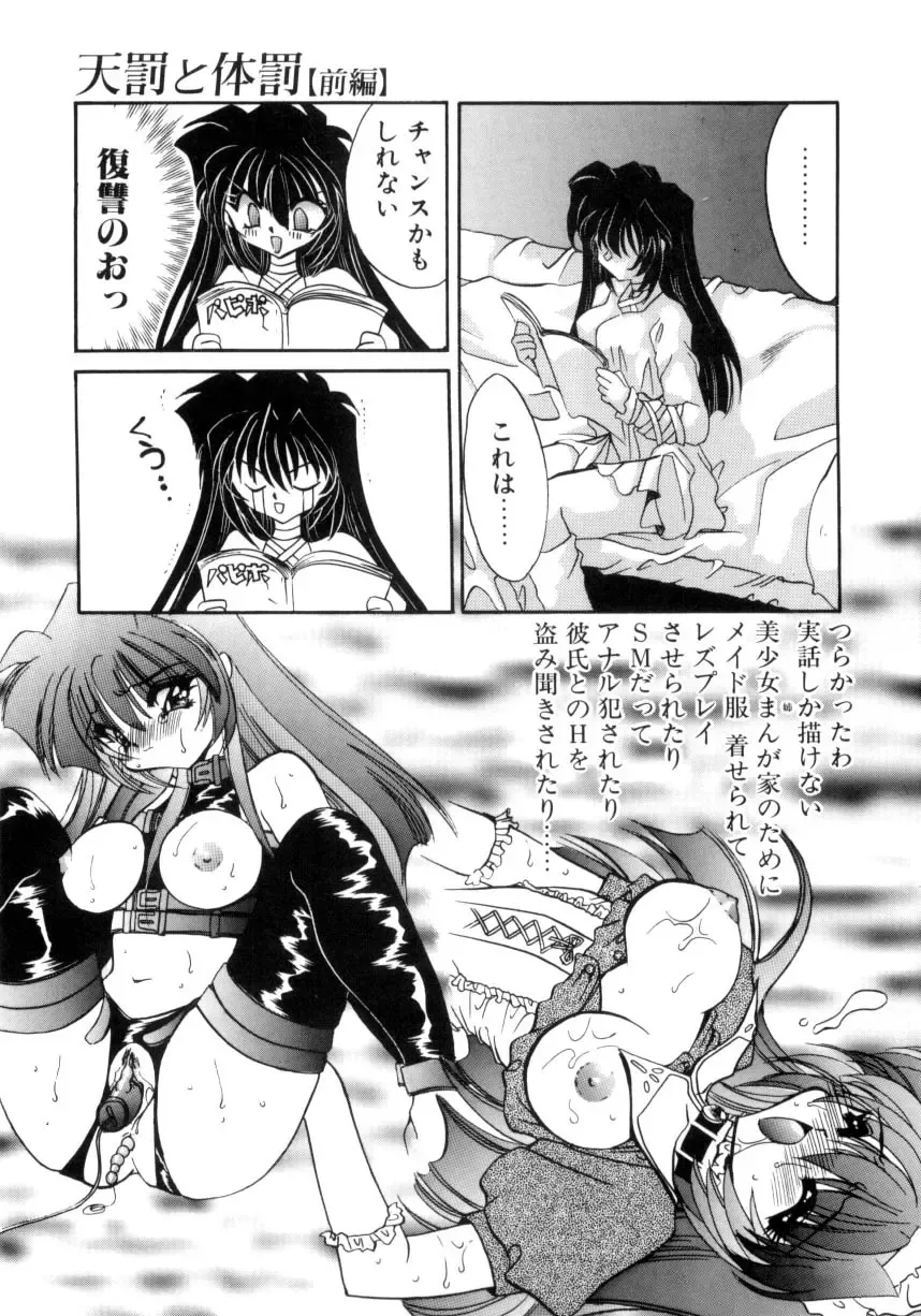 [Kimio Tamako] Senya Densetsu Fhentai - Page 99