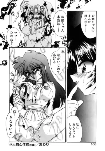 [Kimio Tamako] Senya Densetsu Fhentai - Page 110