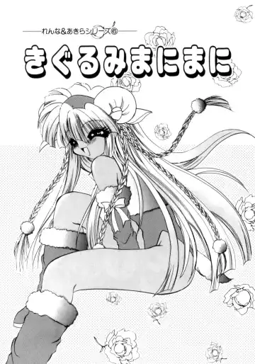 [Kimio Tamako] Senya Densetsu Fhentai - Page 145