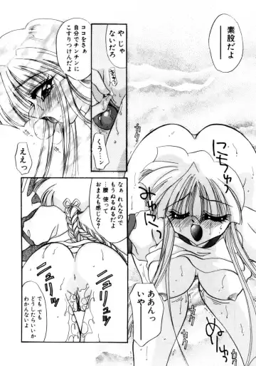 [Kimio Tamako] Senya Densetsu Fhentai - Page 156