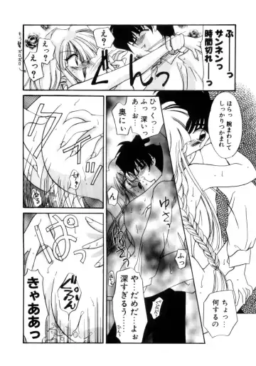 [Kimio Tamako] Senya Densetsu Fhentai - Page 162