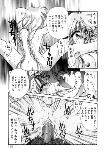 [Kimio Tamako] Senya Densetsu Fhentai - Page 163