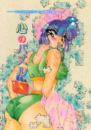 [Kimio Tamako] Senya Densetsu Fhentai - Page 167