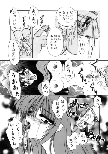 [Kimio Tamako] Senya Densetsu Fhentai - Page 18