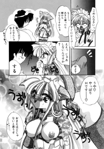 [Kimio Tamako] Senya Densetsu Fhentai - Page 198