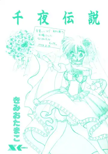 [Kimio Tamako] Senya Densetsu Fhentai - Page 2