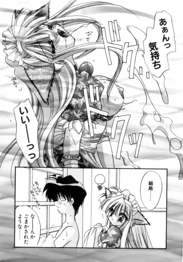 [Kimio Tamako] Senya Densetsu Fhentai - Page 205