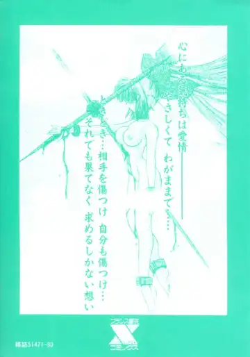 [Kimio Tamako] Senya Densetsu Fhentai - Page 209