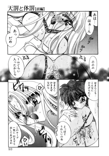 [Kimio Tamako] Senya Densetsu Fhentai - Page 95