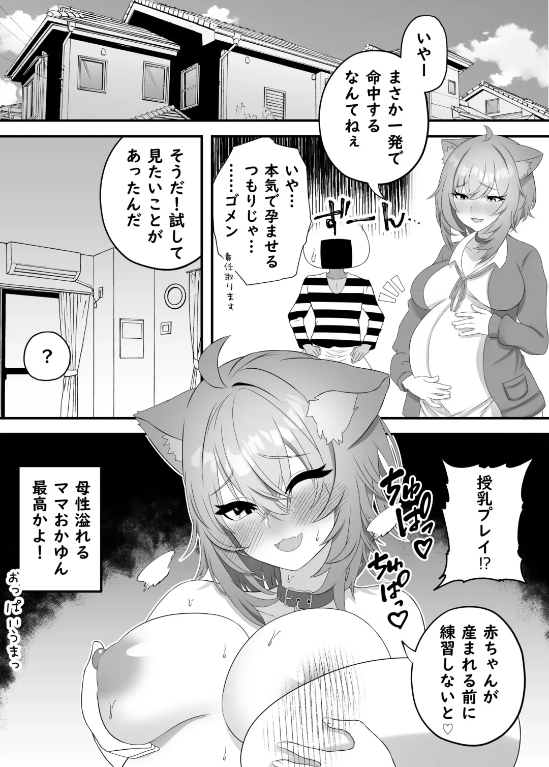 Suteneko Okayun to Kozukuri Fhentai - Page 5
