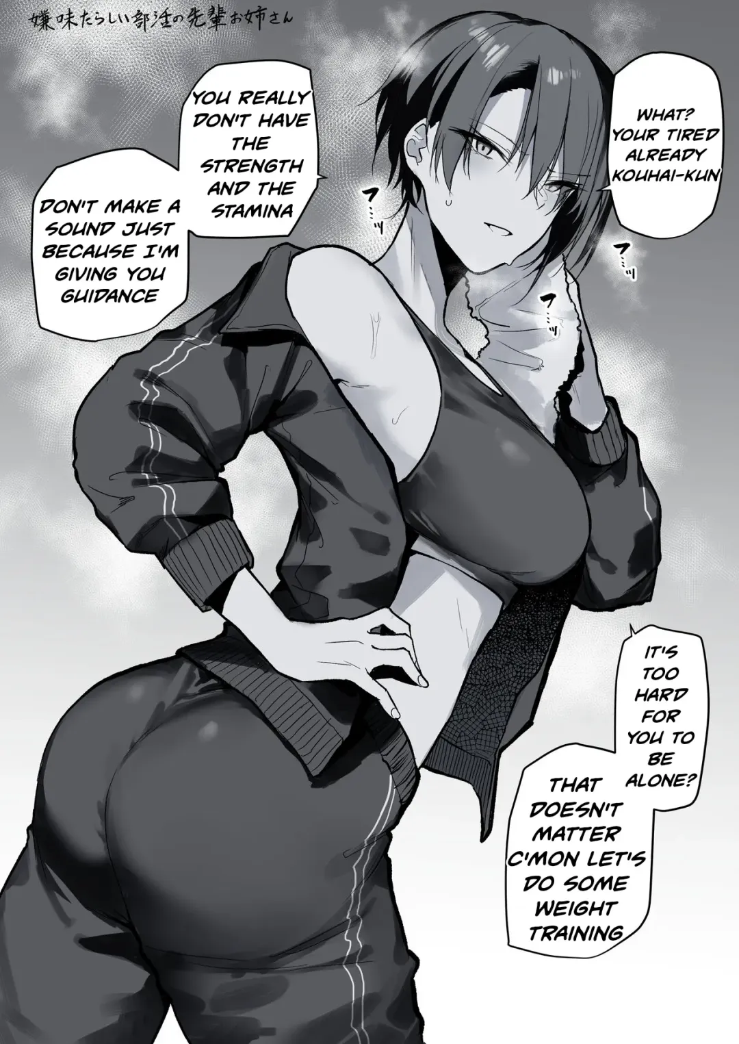 [Okyou] Iyami Tarashii Bukatsu no Senpai Onee-san | Sarcastic club activities senior sister Fhentai - Page 1