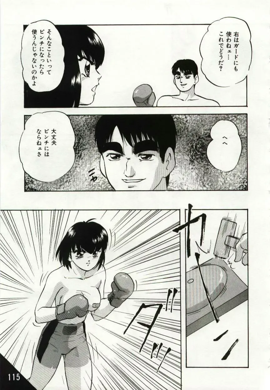 [Kazusa Shima] Kago no Naka no Kotori-tachi Fhentai - Page 115