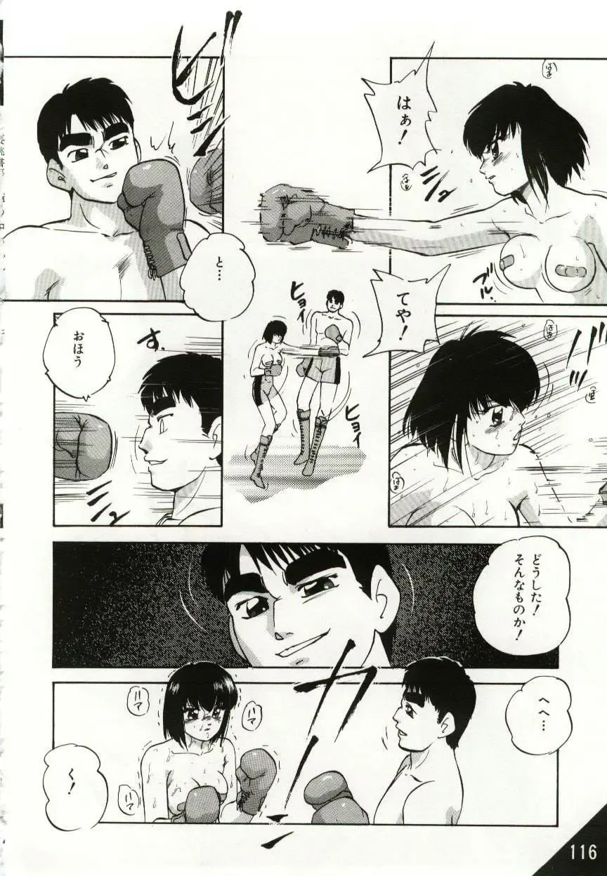 [Kazusa Shima] Kago no Naka no Kotori-tachi Fhentai - Page 116