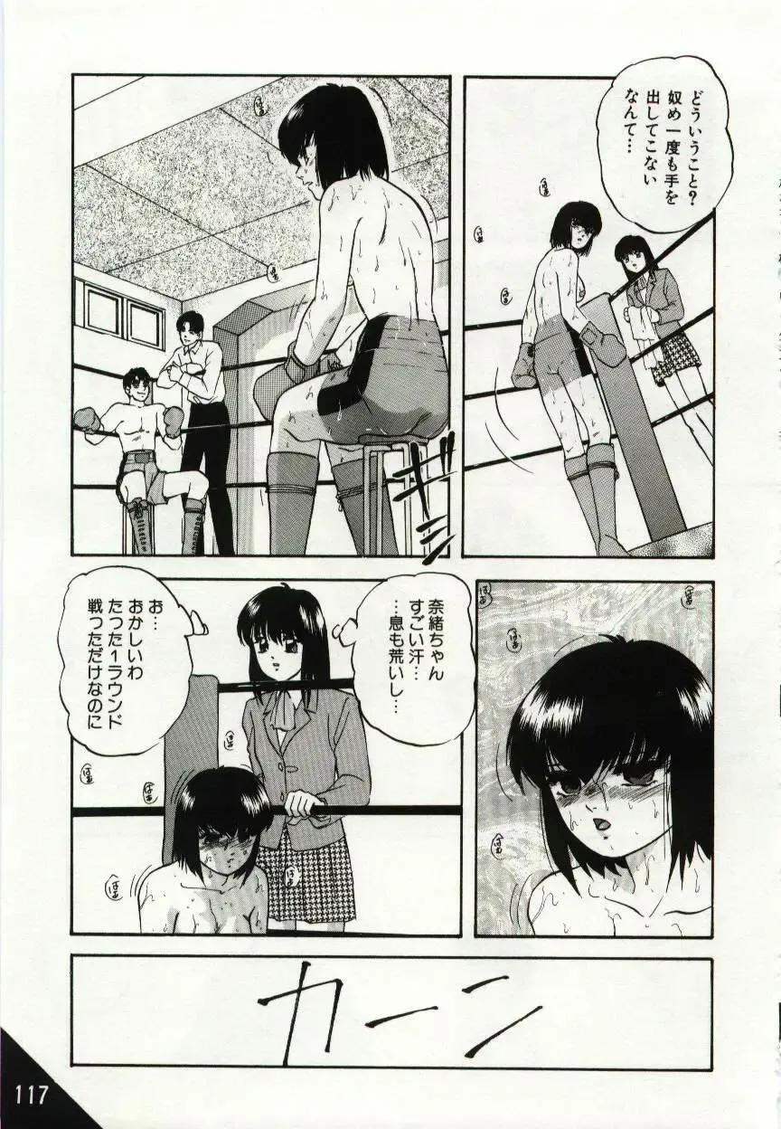 [Kazusa Shima] Kago no Naka no Kotori-tachi Fhentai - Page 117