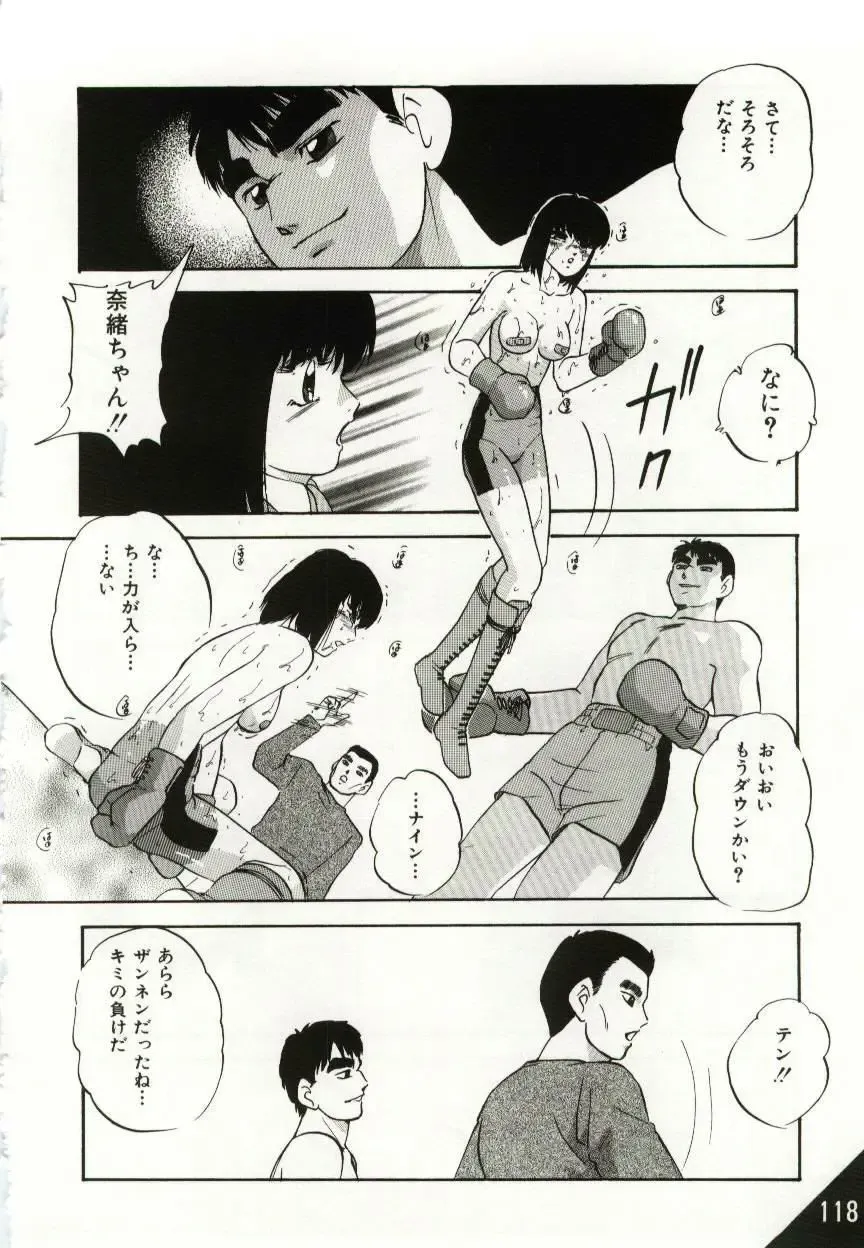 [Kazusa Shima] Kago no Naka no Kotori-tachi Fhentai - Page 118