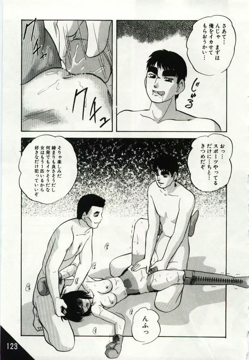 [Kazusa Shima] Kago no Naka no Kotori-tachi Fhentai - Page 123