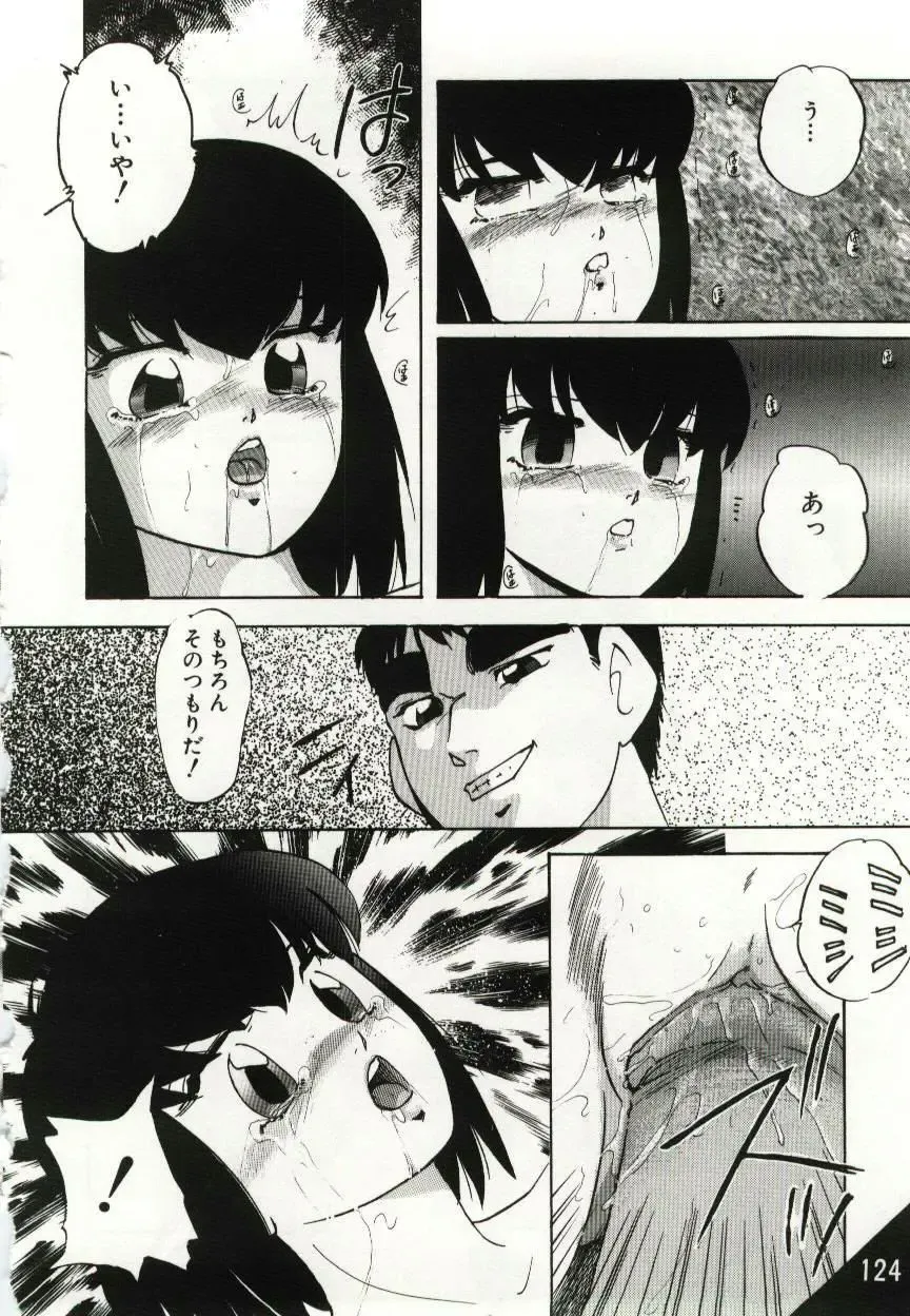 [Kazusa Shima] Kago no Naka no Kotori-tachi Fhentai - Page 124