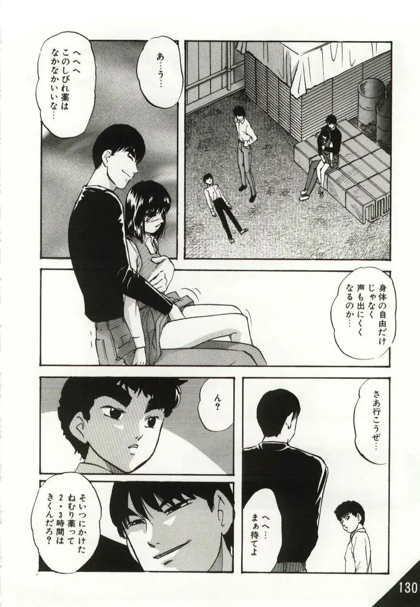 [Kazusa Shima] Kago no Naka no Kotori-tachi Fhentai - Page 130