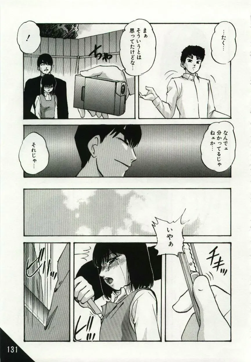 [Kazusa Shima] Kago no Naka no Kotori-tachi Fhentai - Page 131