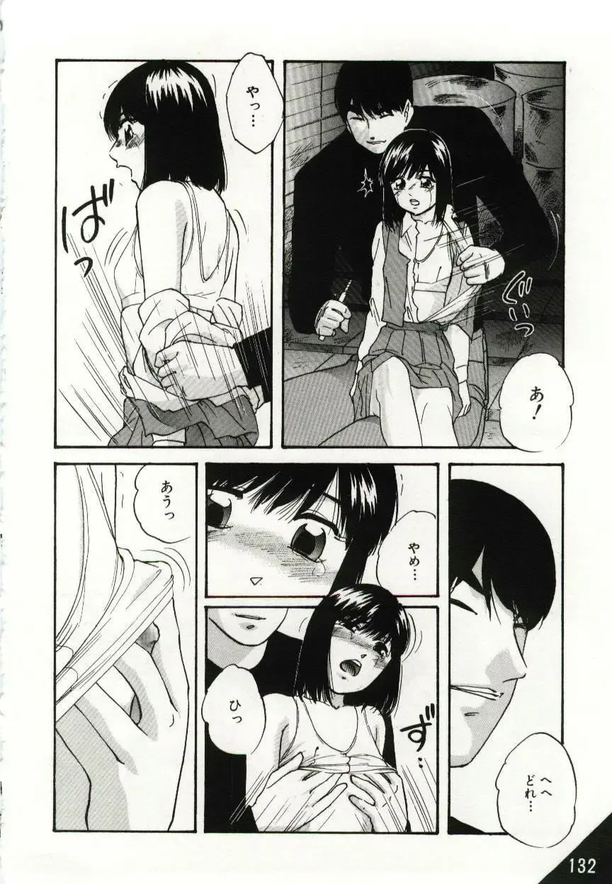 [Kazusa Shima] Kago no Naka no Kotori-tachi Fhentai - Page 132