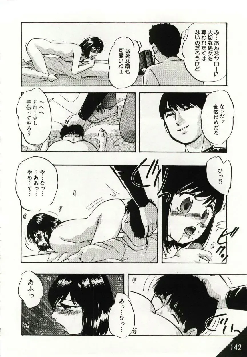 [Kazusa Shima] Kago no Naka no Kotori-tachi Fhentai - Page 142