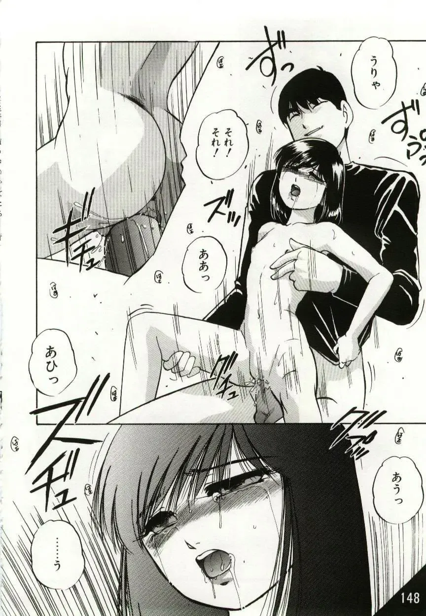 [Kazusa Shima] Kago no Naka no Kotori-tachi Fhentai - Page 148