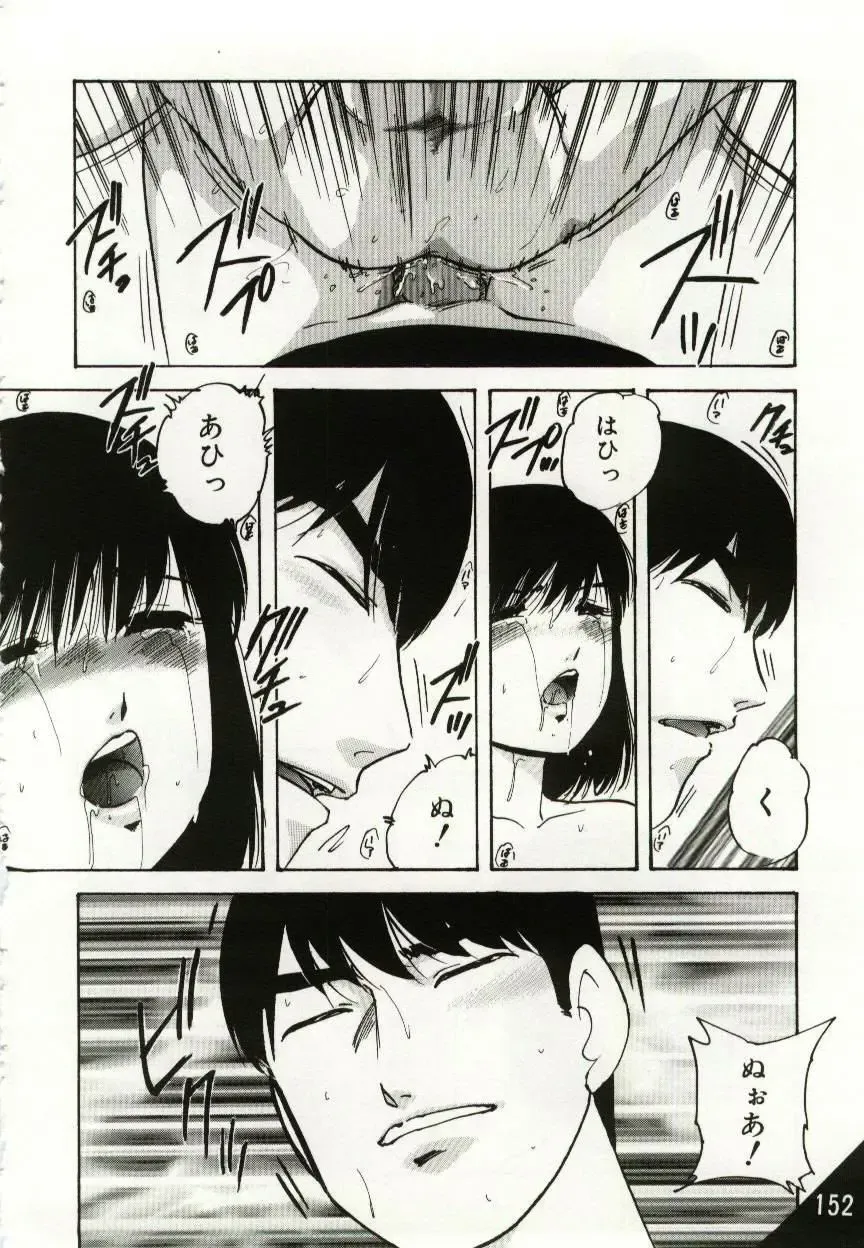 [Kazusa Shima] Kago no Naka no Kotori-tachi Fhentai - Page 152