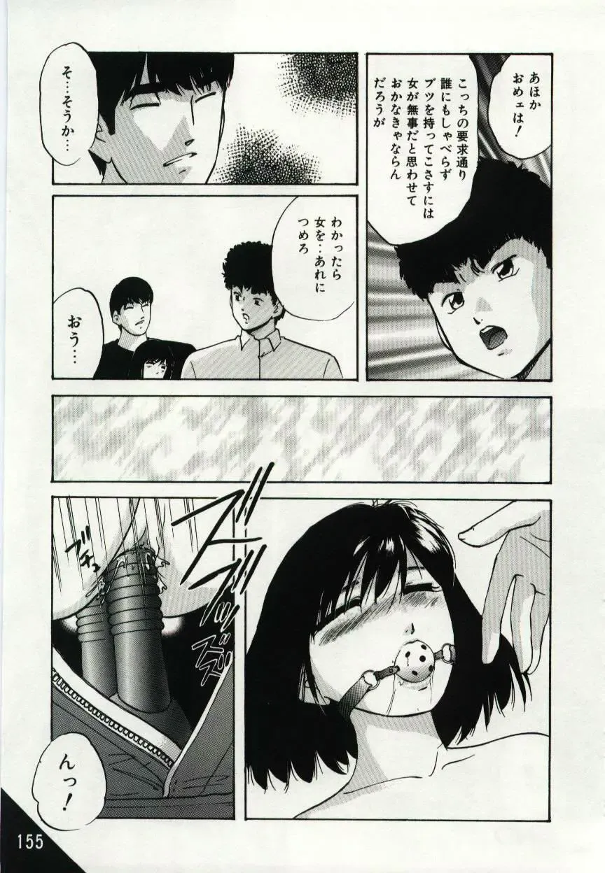 [Kazusa Shima] Kago no Naka no Kotori-tachi Fhentai - Page 155