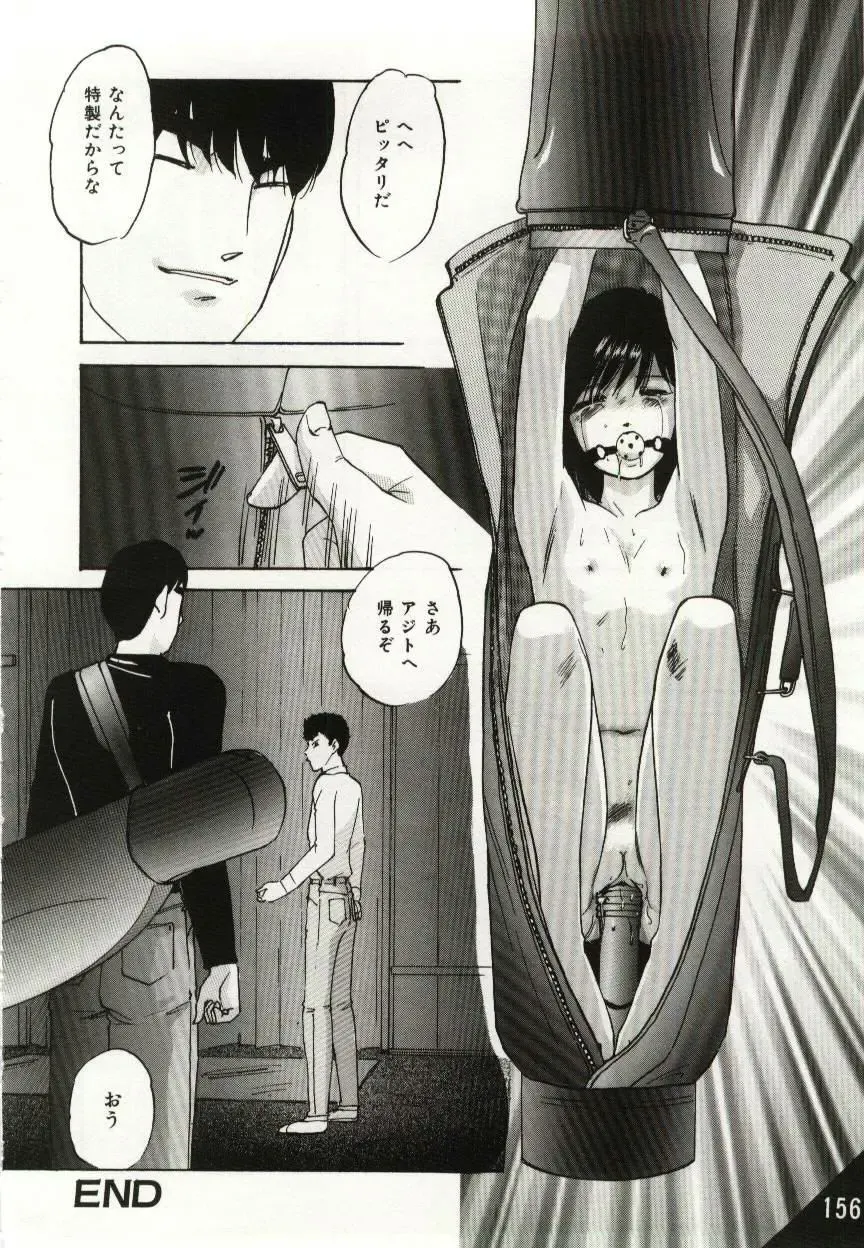 [Kazusa Shima] Kago no Naka no Kotori-tachi Fhentai - Page 156