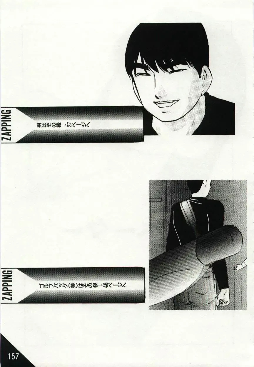 [Kazusa Shima] Kago no Naka no Kotori-tachi Fhentai - Page 157