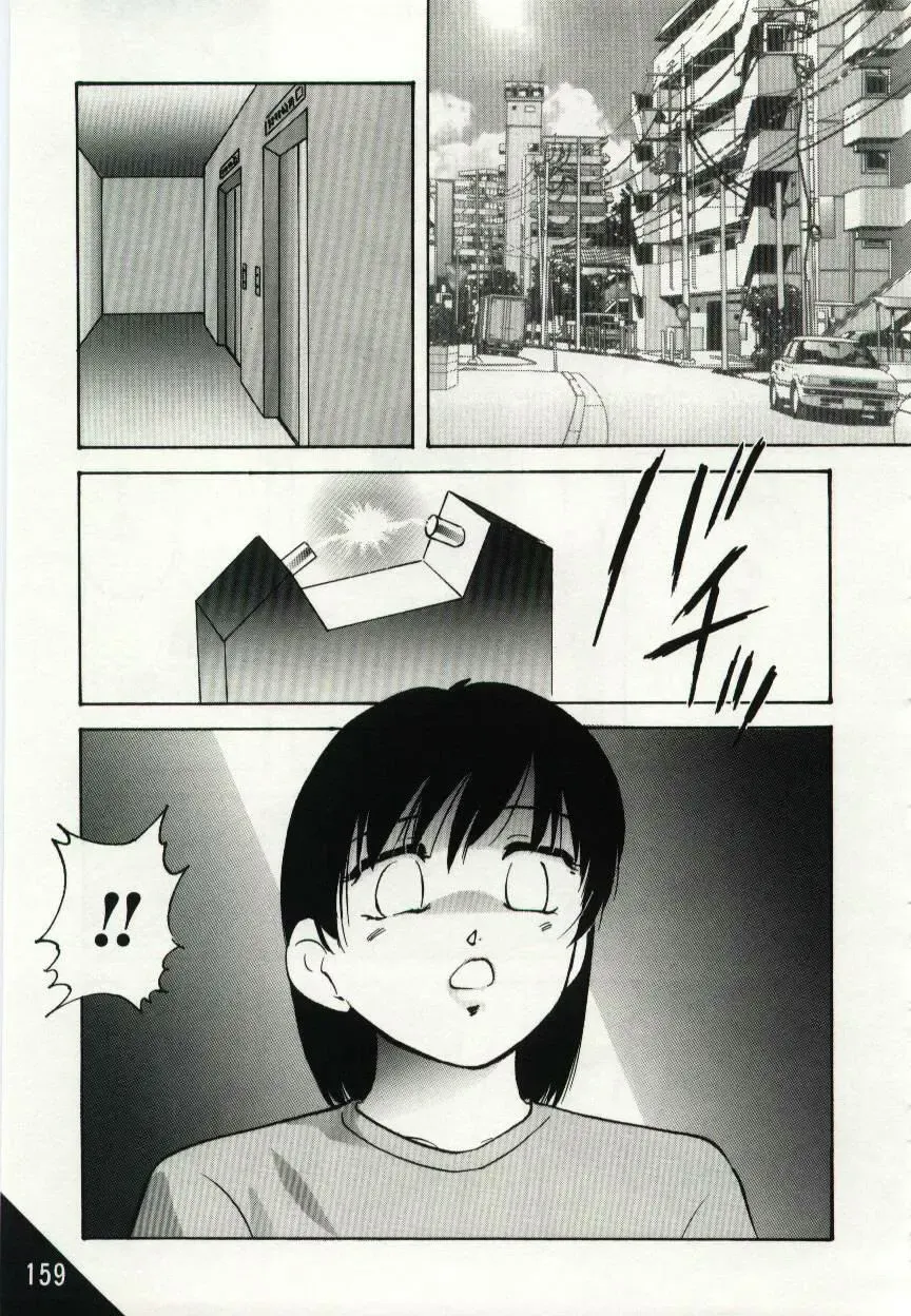 [Kazusa Shima] Kago no Naka no Kotori-tachi Fhentai - Page 159