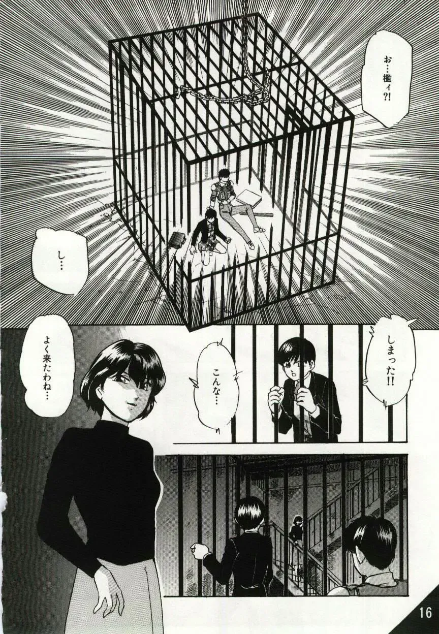 [Kazusa Shima] Kago no Naka no Kotori-tachi Fhentai - Page 16