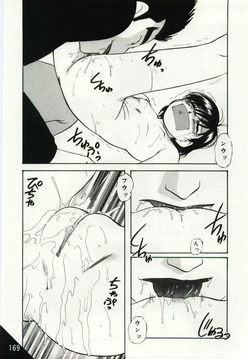 [Kazusa Shima] Kago no Naka no Kotori-tachi Fhentai - Page 169