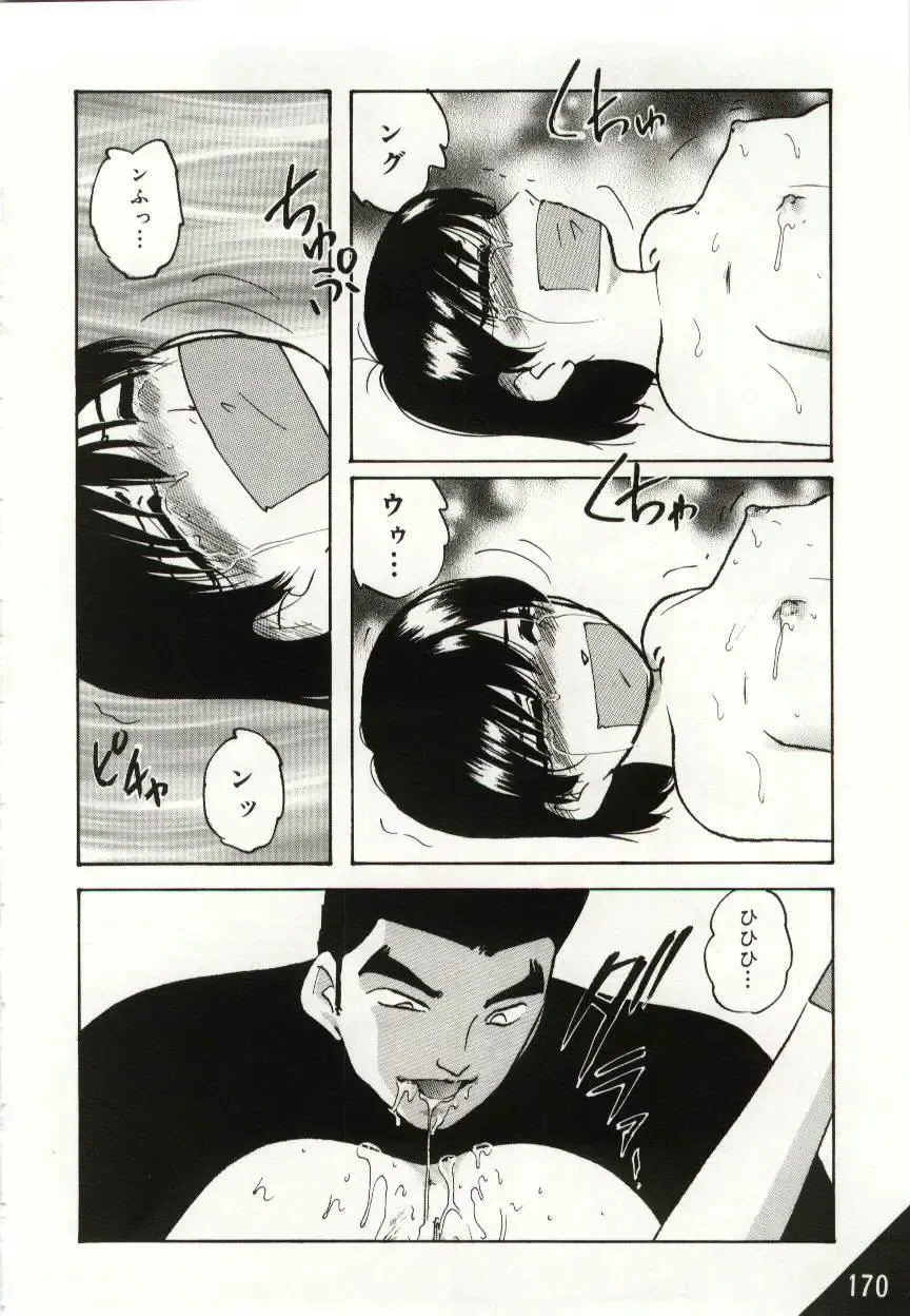 [Kazusa Shima] Kago no Naka no Kotori-tachi Fhentai - Page 170