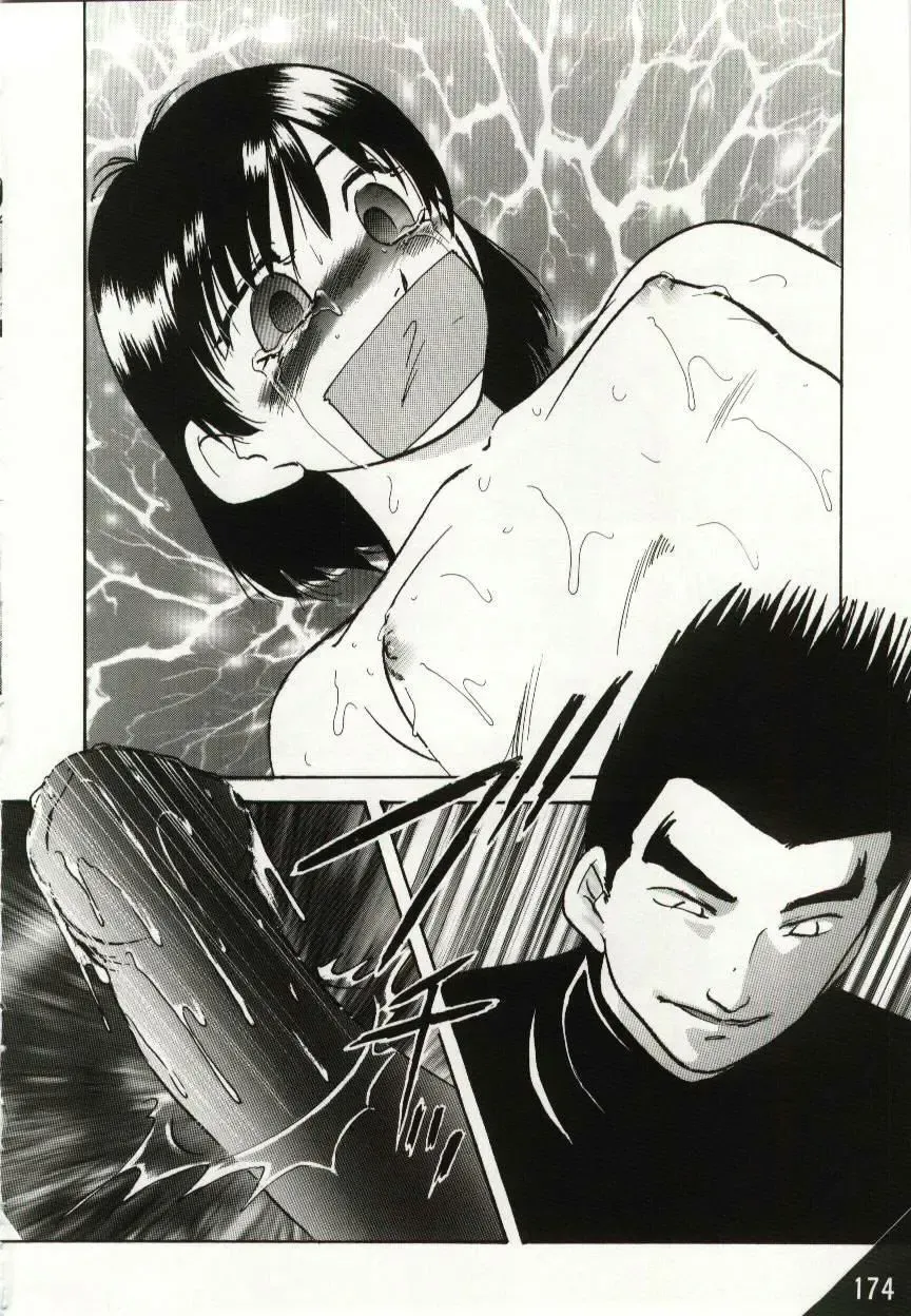 [Kazusa Shima] Kago no Naka no Kotori-tachi Fhentai - Page 174