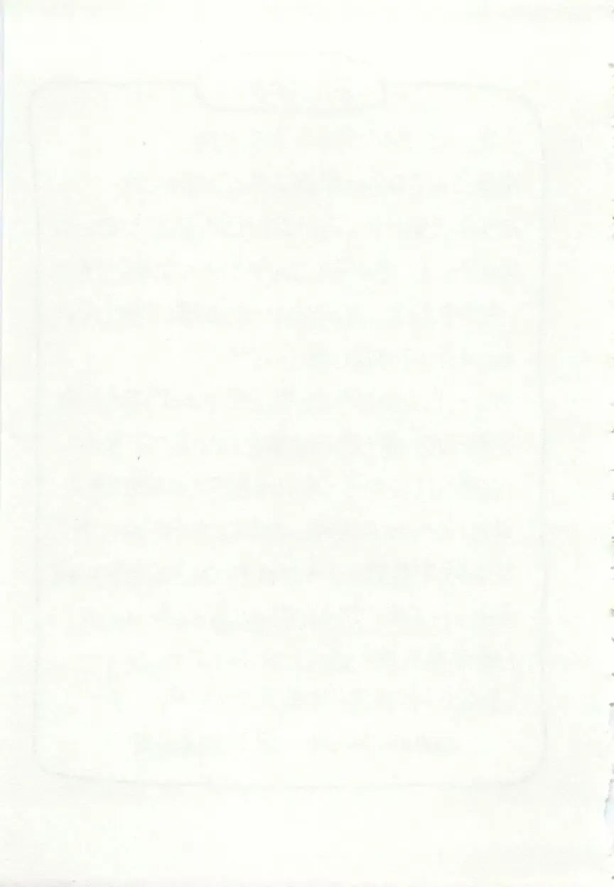 [Kazusa Shima] Kago no Naka no Kotori-tachi Fhentai - Page 177