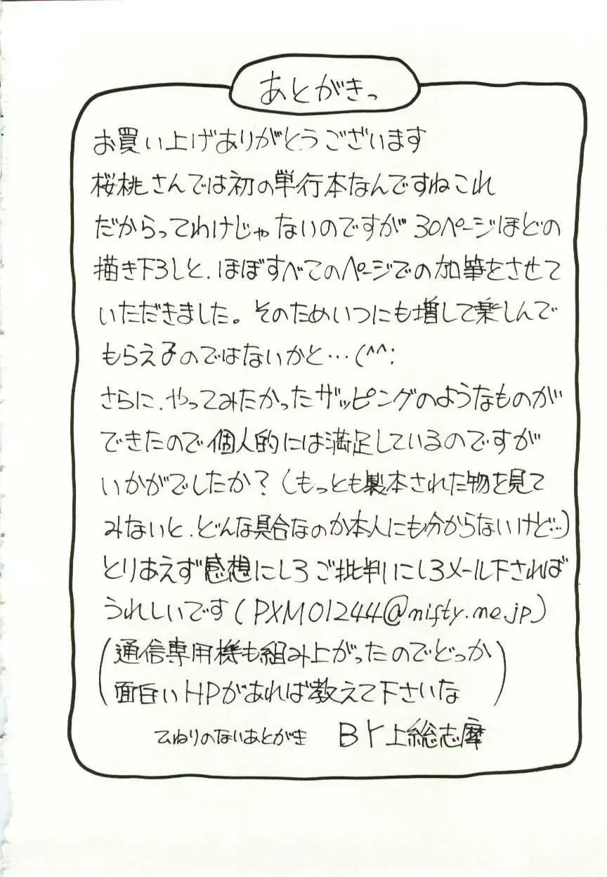 [Kazusa Shima] Kago no Naka no Kotori-tachi Fhentai - Page 178